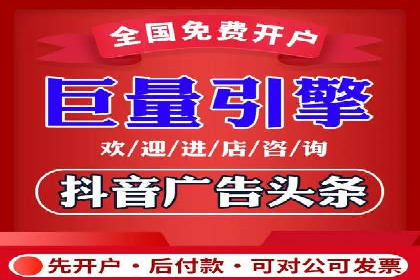 信息流广告开户策略：多角度案例分析